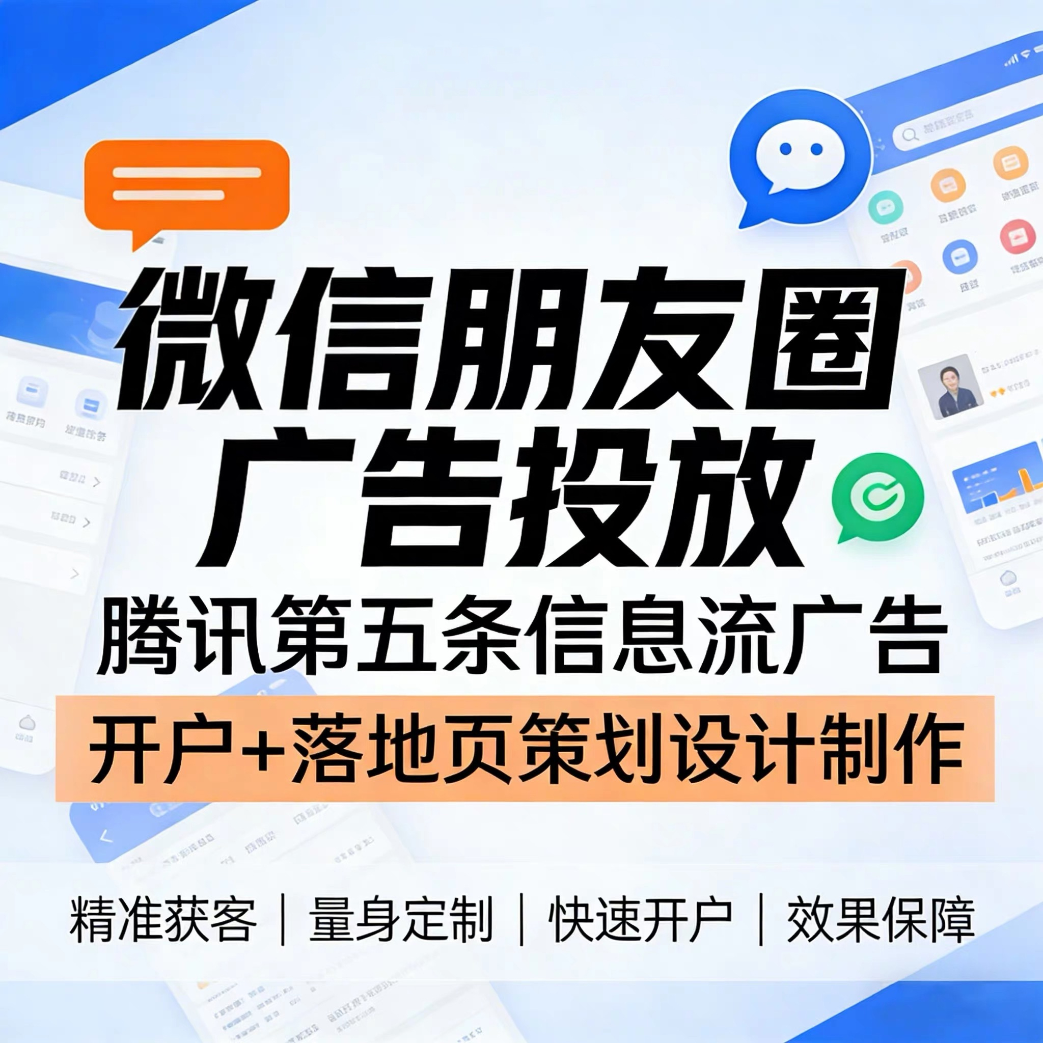 宁德腾讯广告